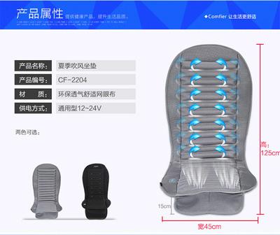 夏季清涼出行首選 升級版透氣通風(fēng)汽車坐墊，告別悶熱煩惱