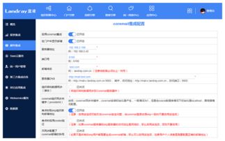 智慧辦公新紀元 藍凌OA系統與信息系統集成解決方案
